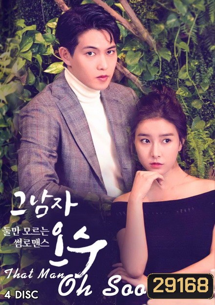 That Man Oh Soo ( 16 ตอนจบ )