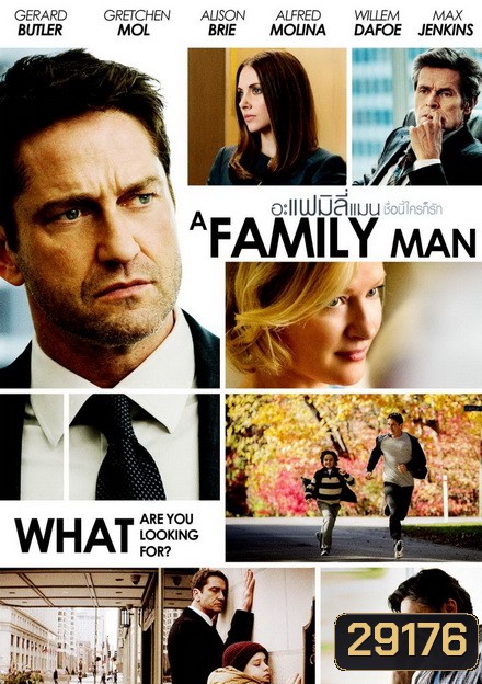 A Family Man ชื่อนี้ใครก็รัก