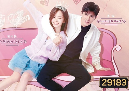 The Foxs Summers ภาค 1 รักร้ายของยัยต้มตุ๋น ภาค 1