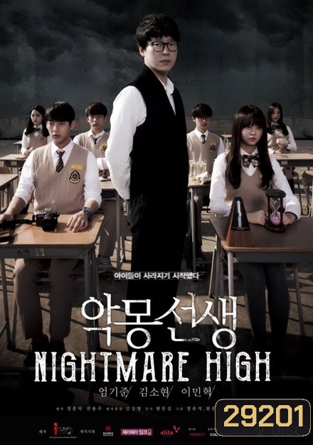 Nightmare High ปริศนาฝันร้ายกลายเป็นจริง ( Ep.1-12 จบ ) ซับไทยตัวเล็กนะครับ