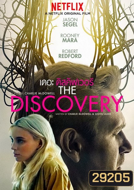 The Discovery (2017)