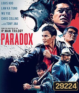 Paradox (2017) เดือด ซัด ดิบ