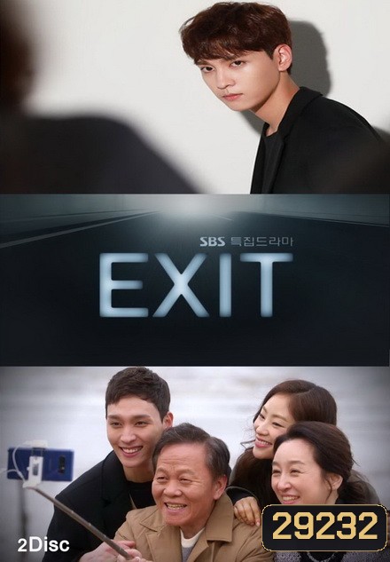 Exit (E01-04.End)