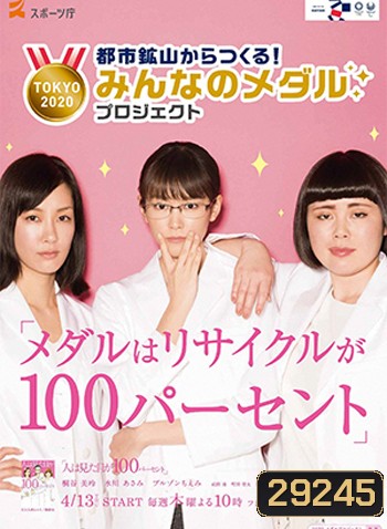 It's All About The Looks สาวเฉิ่ม..แปลงโฉมพลิกชีวิต