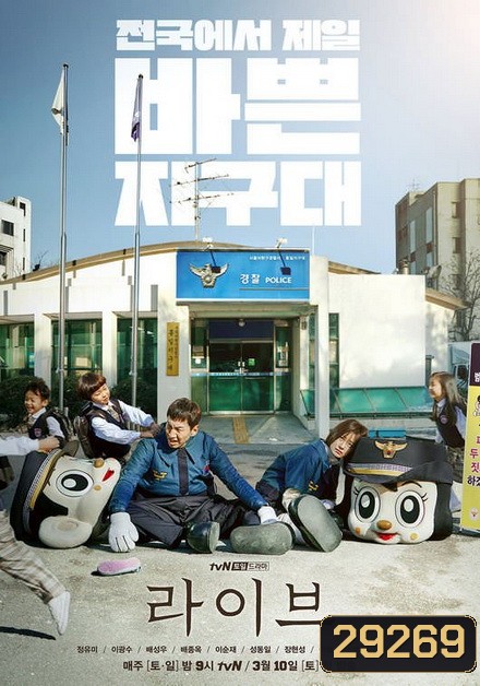 Live (16 ตอนจบ)