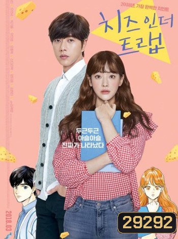 Cheese in the Trap