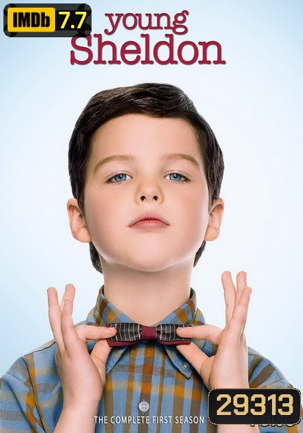 Young Sheldon Season 1 ( 22 ตอนจบ )