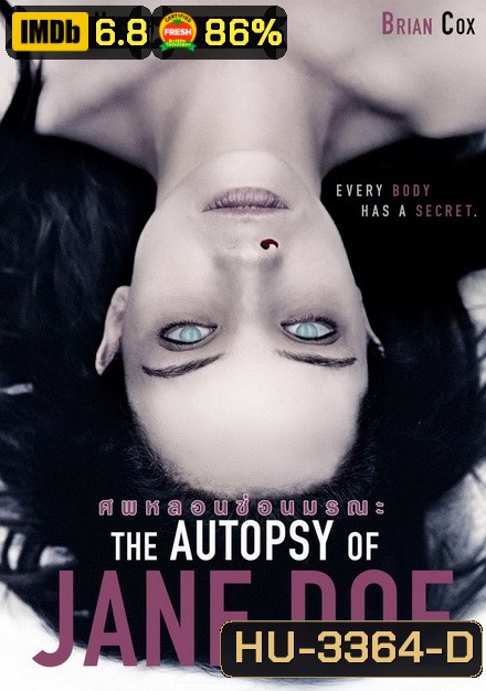 THE AUTOPSY OF JANE DOE (2016) ศพหลอนซ่อนมรณะ