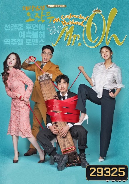 My Husband Mr. Oh! ( 24 ตอนจบ )