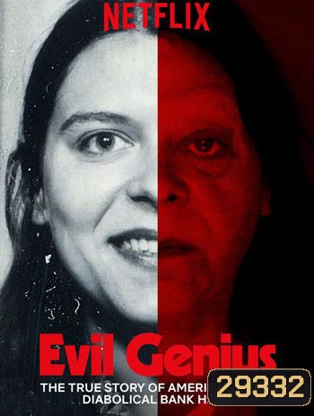 Evil Genius (โฉดอัจฉริยะ) Season 1