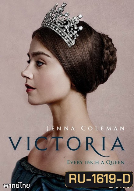 Victoria Season 1 วิคทอเรีย ปี 1 (8 ตอนจบ)