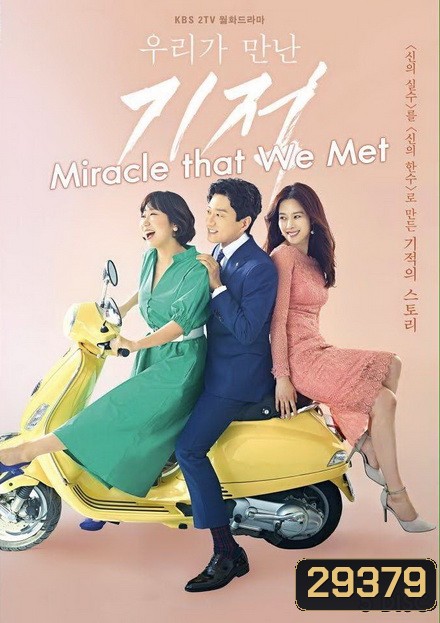 Miracle That We Met ( Ep.01-18 จบ )