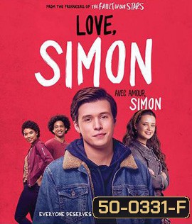 Love, Simon (2018) อีเมล์ลับฉบับ ไซมอน