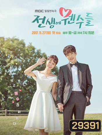 Forever Enemies / Enemies From the Past