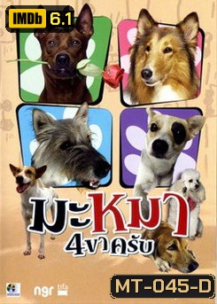 มะหมา 4 ขาครับ