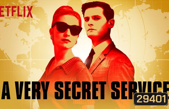A VERY SECRET SERVICE ปฏิบัติการลับสะเทือนโลก