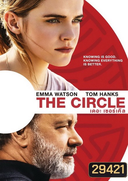 The Circle เดอะ เซอร์เคิล