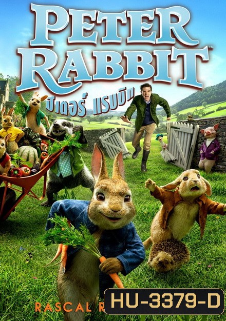 Peter Rabbit ปีเตอร์ แรบบิท