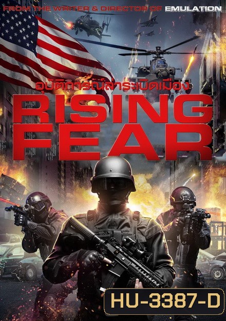 Rising Fear อุบัติการณ์ล่าระเบิดเมือง