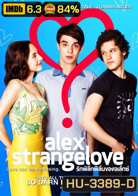 Alex Strangelove รักพิลึกพิลั่นของอเล็กซ์