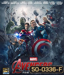 Avengers: Age of Ultron (2015) อเวนเจอร์ส : มหาศึกอัลตรอนถล่มโลก