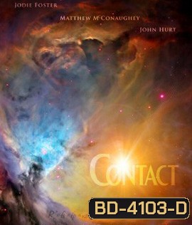 Contact (1997)