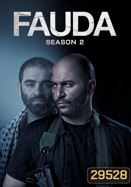 Fauda Season 2