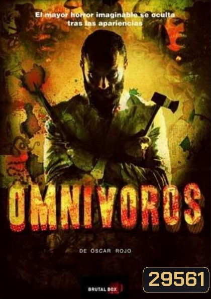 OMNIVOROS (2013) งานเลี้ยงวิปลาส