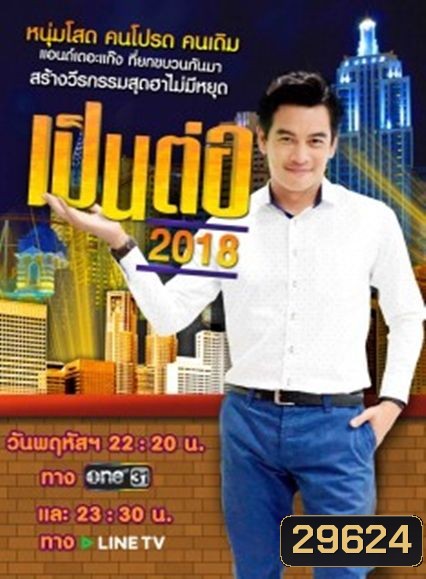  รูปที่ 1
