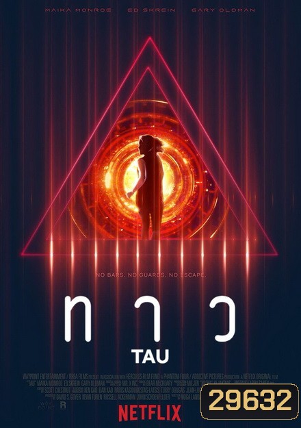 TAU หญิงสาว VS ปัญญาประดิษฐ์