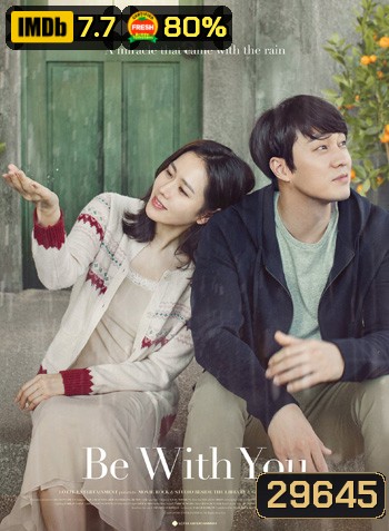 Be with You 2018 ปาฏิหาริย์ สัญญารัก ฤดูฝน
