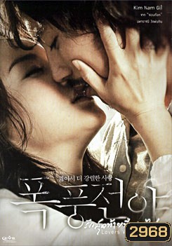 Lovers Vanished รักสุดท้ายที่หายไป