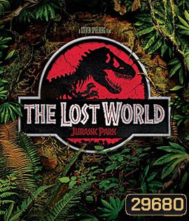 Jurassic Park 2 The Lost World (1997) ใครว่ามันสูญพันธุ์
