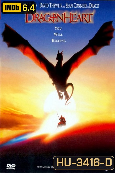 DragonHeart (1996) มังกรไฟหัวใจเขย่าโลก