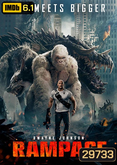 Rampage (2018) แรมเพจ ใหญ่ชนยักษ์