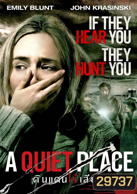 A Quiet Place ดินแดนไร้เสียง