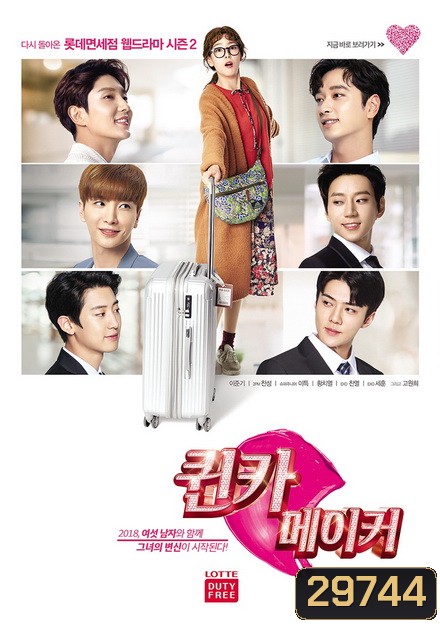 Secret Queen Makers ซับไทย Ep.1-7 (จบ)