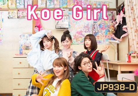 Koe Girl
