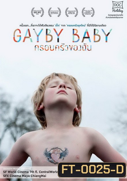 Gayby Baby ครอบครัวของฉัน ( ซับไทยตัวเล็กนะครับ )