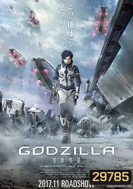 Godzilla Monster Planet Part 1