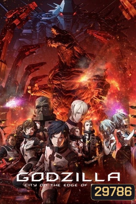 GODZILLA Monster Planet Part 2 City on the Edge of Battle