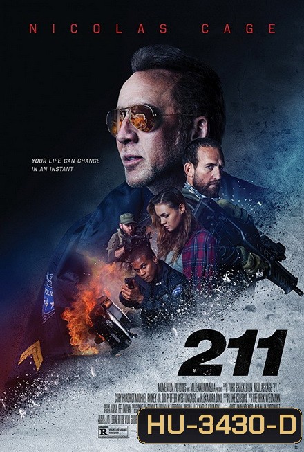 211 ปล้นสะท้านเมือง