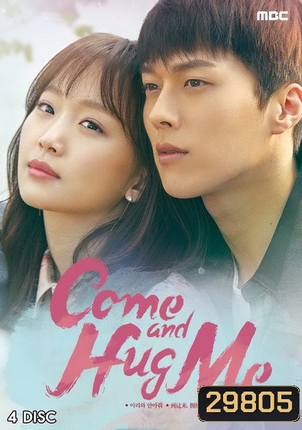 Come and Hug Me (2018) โอบรัก กอดใจ ( 32 ตอนจบ )