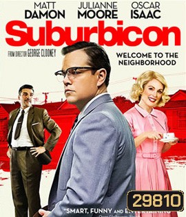 Suburbicon (2017) พ่อบ้านซ่าส์ บ้าดีเดือด