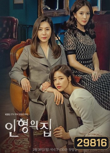 Mysterious Personal Shopper