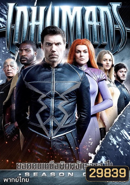 Marvels Inhumans Season 1 ยอดคนเหนือพิภพจักรวาล ปี 1 ( 8 ตอนจบ )