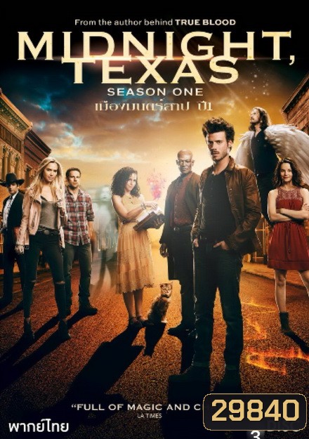 Midnight Texas Season 1 เมืองมนตร์สาป ปี 1