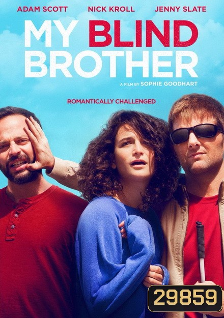 My Blind Brother (2016)