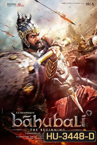 Bahubali The Beginning (2015) เปิดตำนานบาฮูบาลี