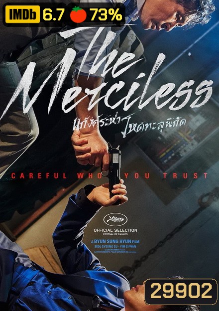 The Merciless แก๊งค์ระห่ำ โหดทะลุพิกัด